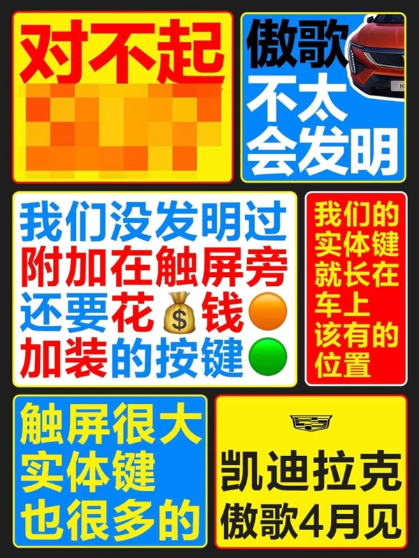 凱迪拉克“椰樹風(fēng)”海報(bào)引熱議 網(wǎng)友：就差把“針對小米”寫臉上了