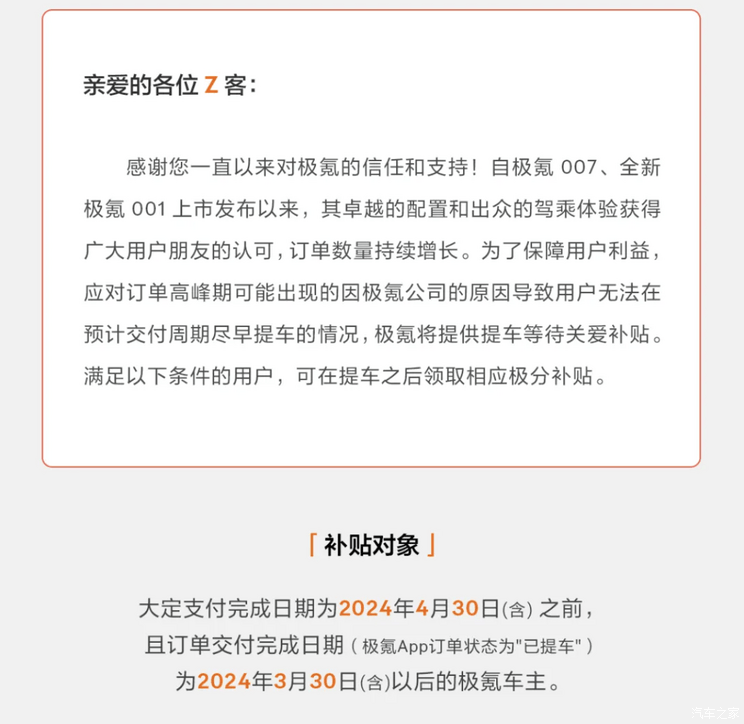 汽車之家