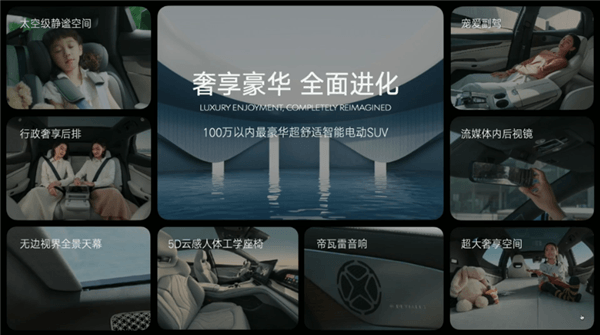 全新騰勢(shì)N7內(nèi)飾發(fā)布 趙長(zhǎng)江：絕不生產(chǎn)毛坯房