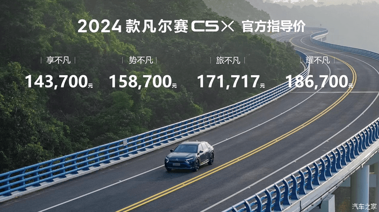 汽車之家