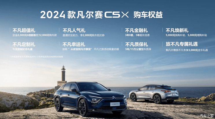 汽車之家