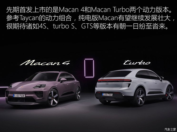 保时捷 Macan新能源 2024款 Macan Turbo