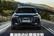 华为支持 国产奥迪Q6L e-tron将登场