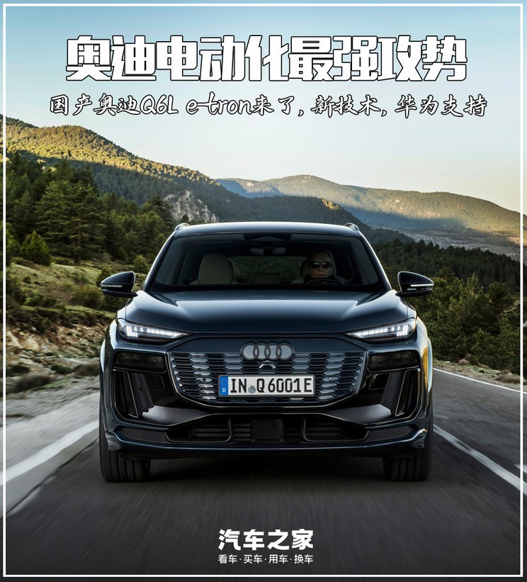 汽車之家