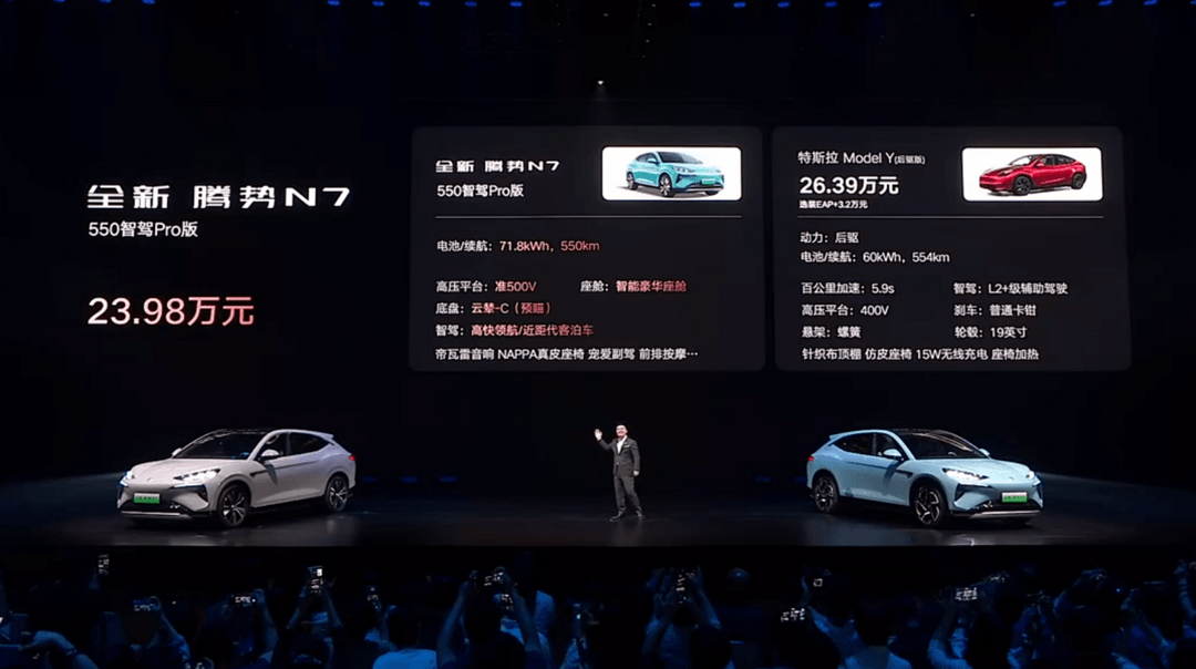 全新腾势N7登场，“枪口”对准特斯拉 Model Y