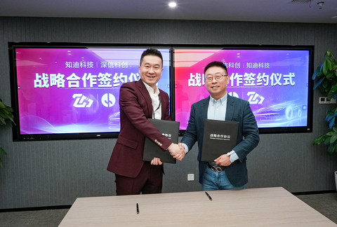 知迪科技与深信科创达成战略合作,携手打造智能驾驶仿真测试工具链新生态