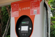 小桔能源参与编写充电服务团体标准