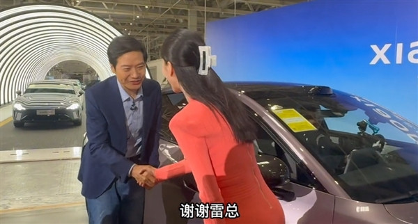 親自給車主開門！雷軍曬小米SU7北京首批車主交付儀式現場視頻