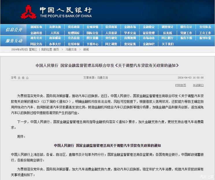 汽車之家
