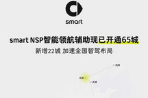 至高4万购车权益 smart精灵#1限时优惠