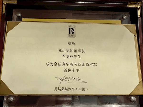 雷軍頒發證書！SU7首位車主李小林點贊小米汽車：為中國汽車工業爭得榮譽