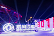 插混狂飙,东风应战,副总经理尤峥:今年目标100万辆新能源汽车