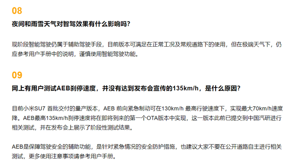 小米汽車回應用戶測試AEB剎停速度未達標：下一個OTA版本中實現