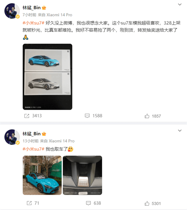 小米聯合創始人林斌：小米SU7應該能和任何一輛轎跑車媲美
