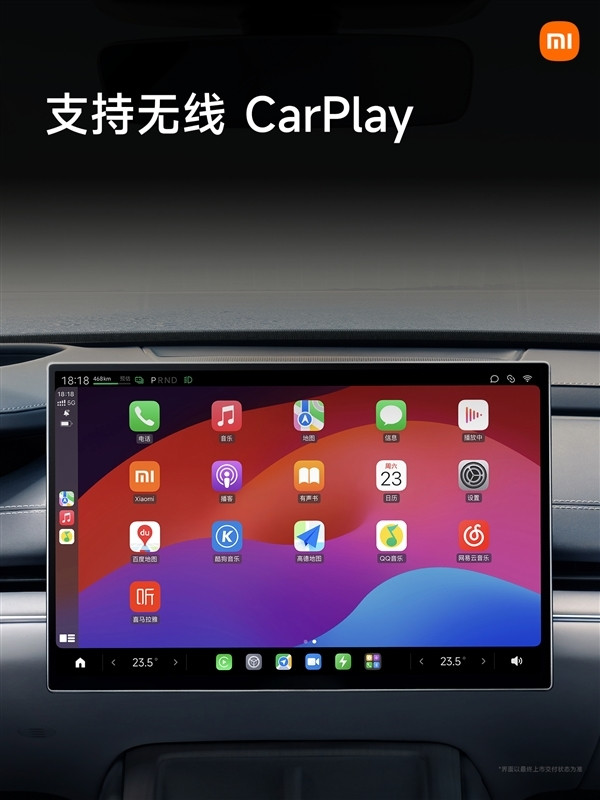 蘋(píng)果用戶最好購(gòu)車(chē)選擇！小米汽車(chē)：SU7很快OTA上線CarPlay