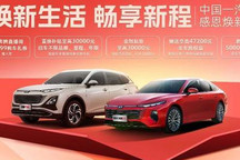 置换补贴3万等 一汽奔腾优惠购车政策
