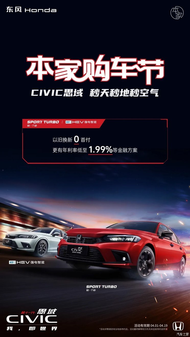 汽車(chē)之家