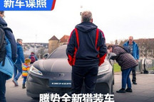 海外测试中 曝腾势全新猎装车官方谍照