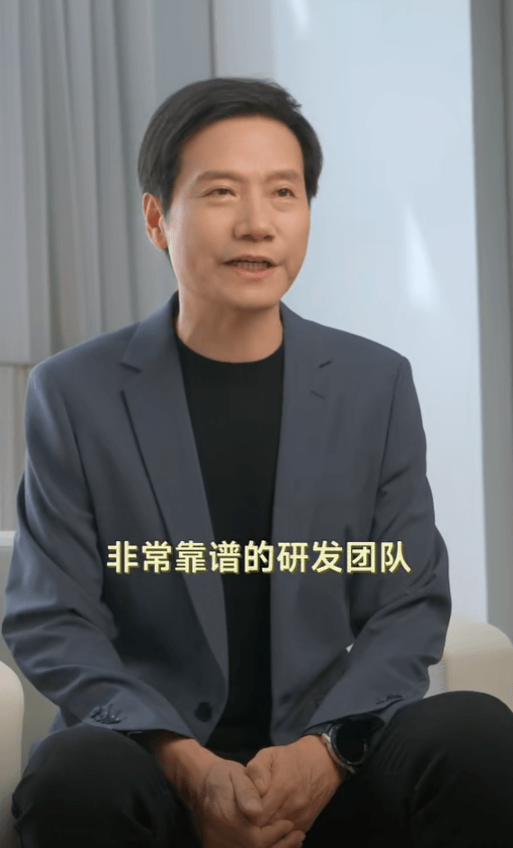 雷軍回應(yīng)小米為什么造車快：研發(fā)團(tuán)隊(duì)靠譜 中國(guó)產(chǎn)業(yè)鏈基礎(chǔ)好
