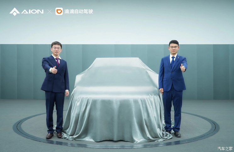 汽車之家
