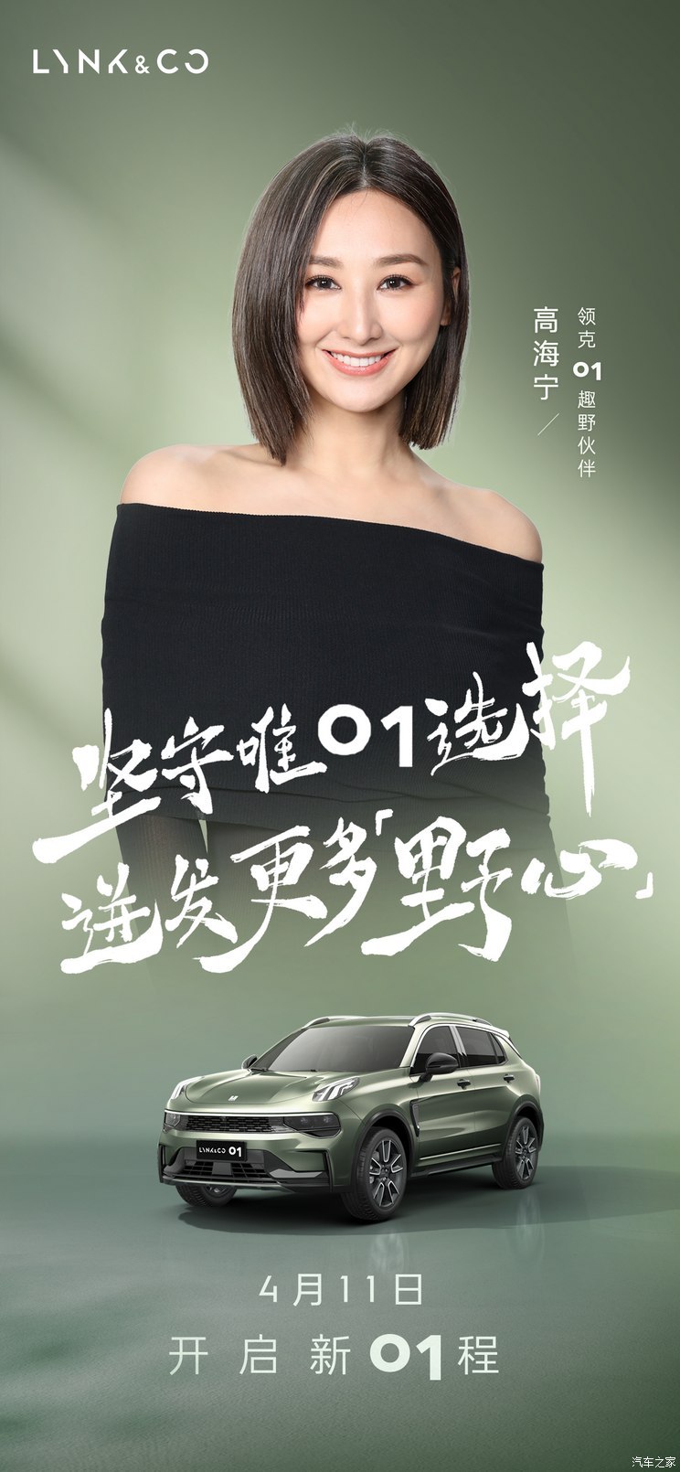 汽車之家