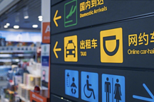 与埃安合作Robotaxi明年量产！滴滴放弃造车计划，加快推进无人车业务