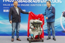 2025年6月量产 奇瑞全新2.0L混动发动机