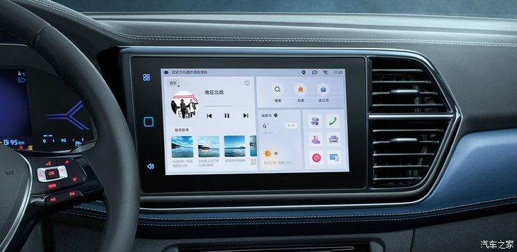 汽車之家