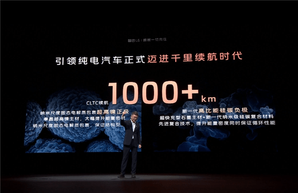 智己汽車全球首發準900V固態電池：續航輕松破1000公里