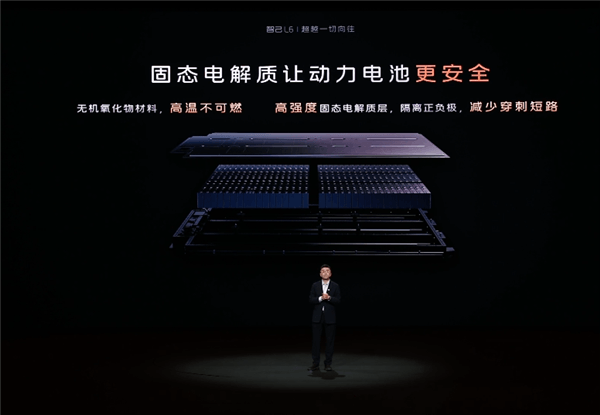智己汽車全球首發準900V固態電池：續航輕松破1000公里