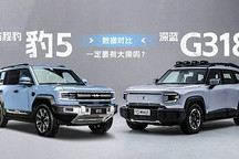 一定要有大梁吗？ 数据对比深蓝 G318 与方程豹汽车豹 5