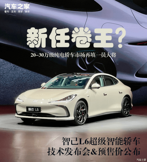 汽车之家