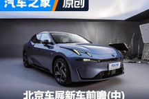 深蓝G318/银河E5等 北京车展前瞻(中)