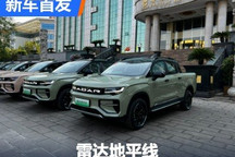 将于二季度上市 雷达地平线正式亮相
