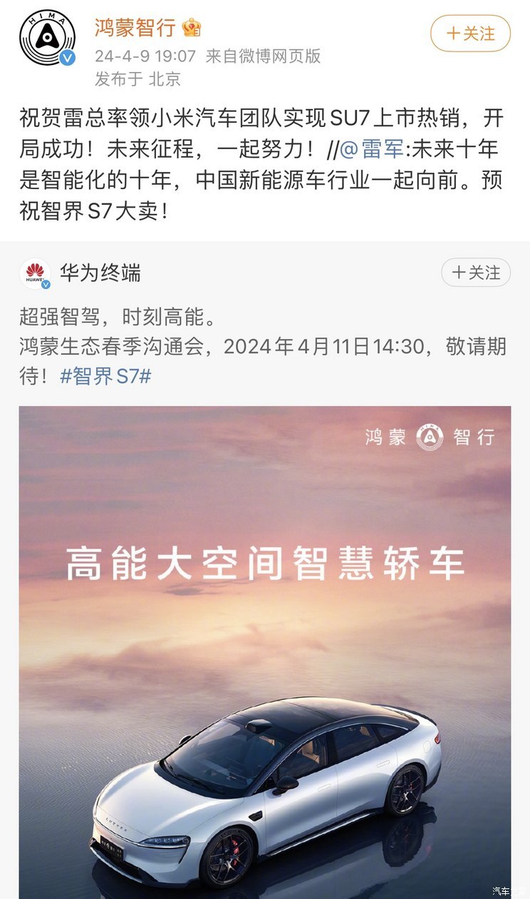 汽車之家