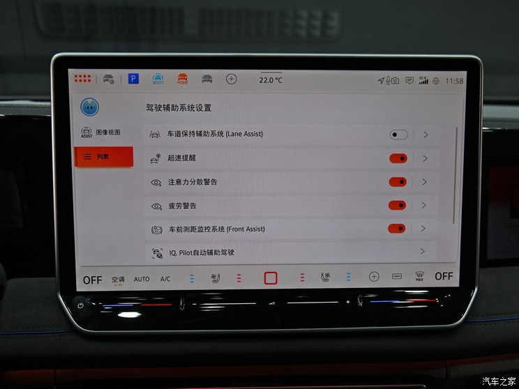 汽車之家