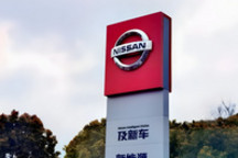 日产销量同比上涨,北京车展见真章