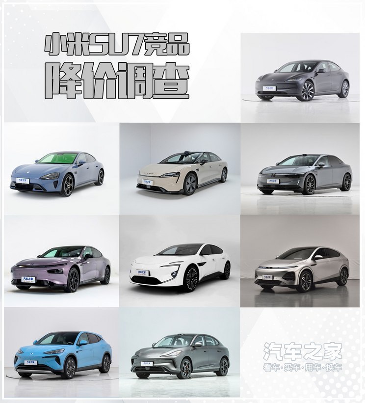 汽車之家
