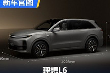 将于4月18日正式上市 理想L6官图发布
