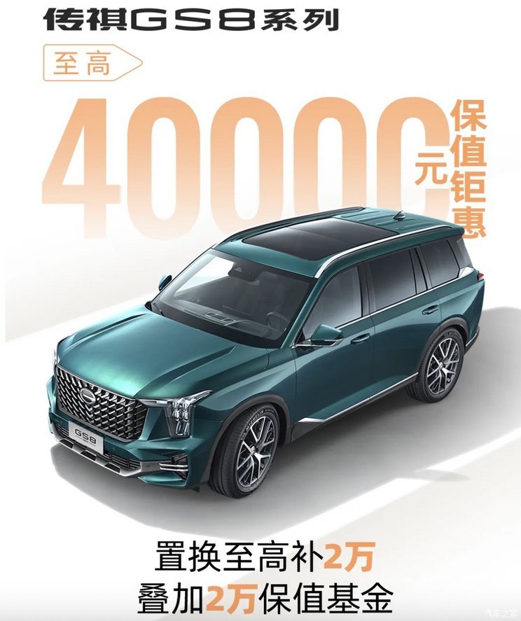 汽車之家