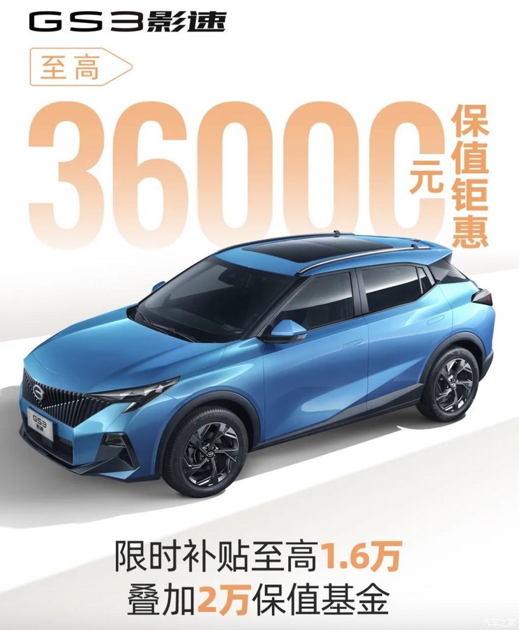 汽車之家
