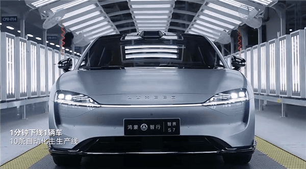 鴻蒙智行首款純電轎跑 余承東：智界S7開啟海量交付