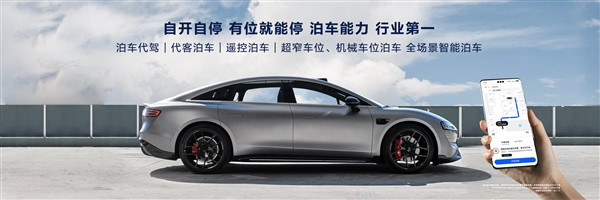 余承東：智界S7智能泊車“有位就能停” 行業第一！