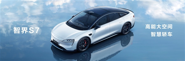 余承東：智界S7智能泊車“有位就能停” 行業第一！