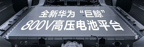 首發(fā)華為視覺智駕 華為首款智慧轎車智界S7煥新升級(jí)