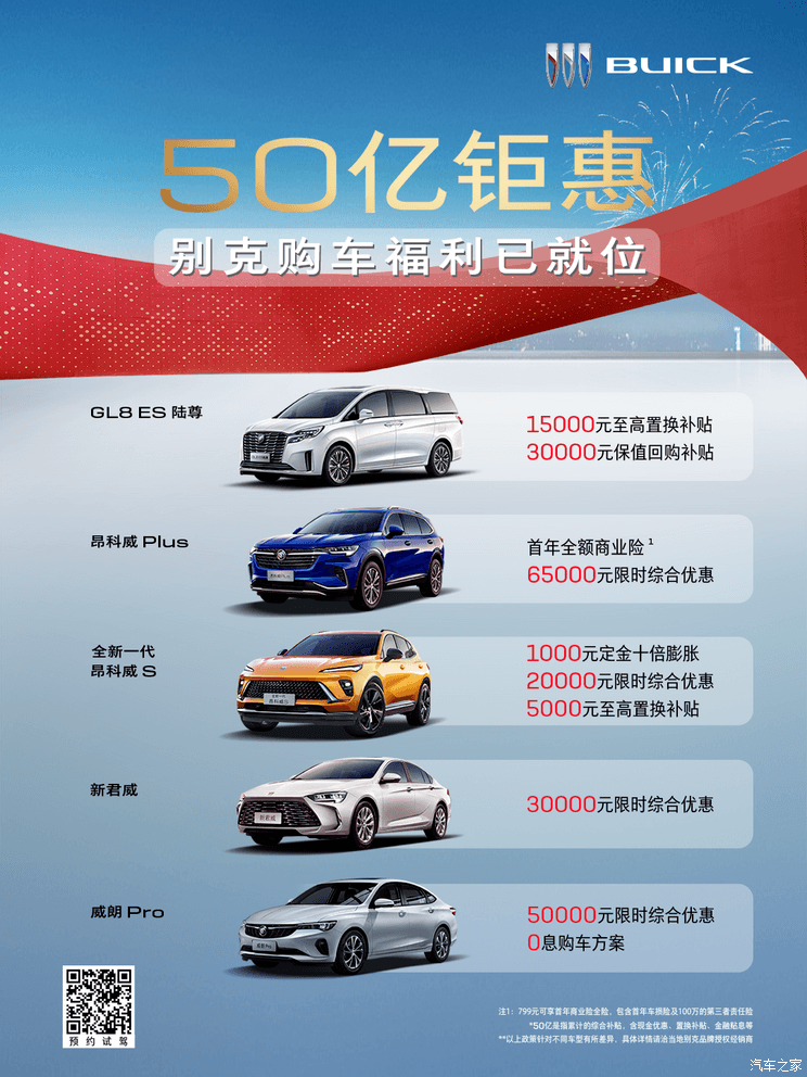 汽車(chē)之家