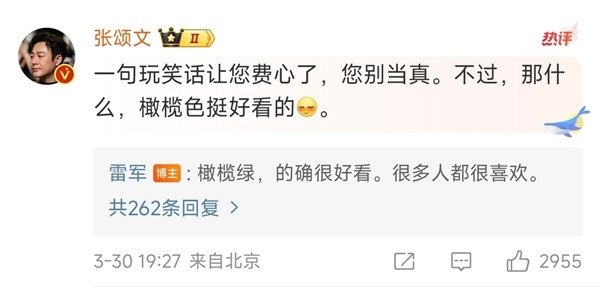 張頌文：雷軍送的小米SU7還沒去提