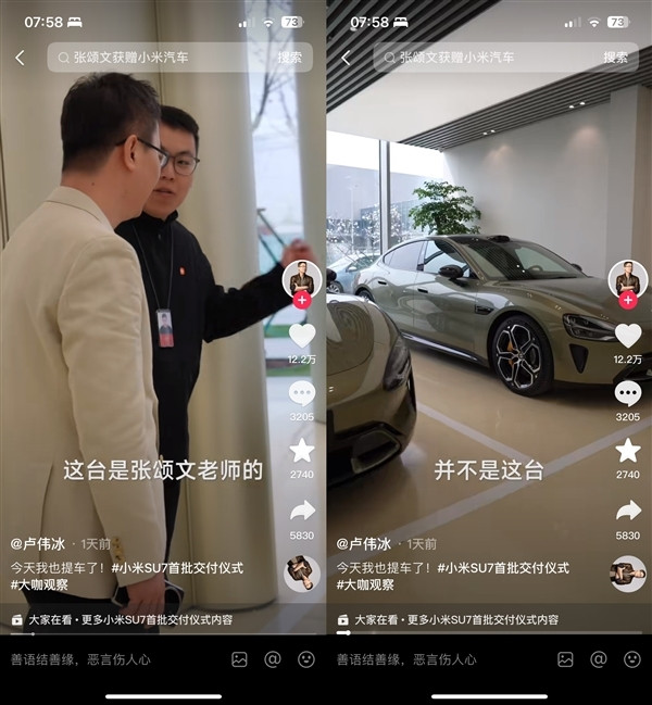 張頌文：雷軍送的小米SU7還沒去提