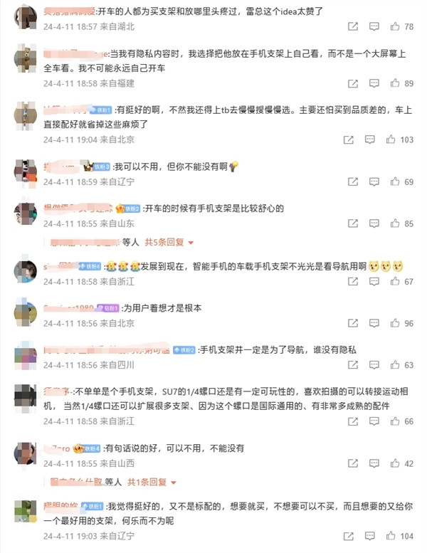 余承东称用手机支架是导航不行！雷军发布调查：支持自带支架的用户遥遥领先