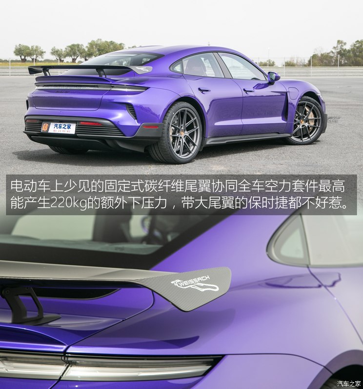保時(shí)捷 Taycan 2024款 Taycan Turbo GT with Weissach Package